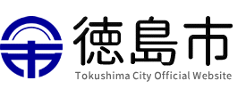 徳島市役所